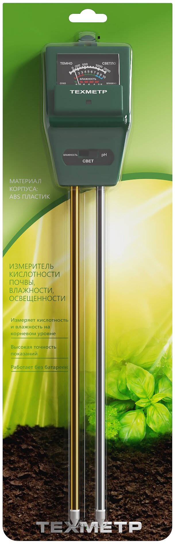 Измеритель кислотности (pH), влажности и освещенности почвы техметр КВО-7 (Зеленый) - фотография № 5