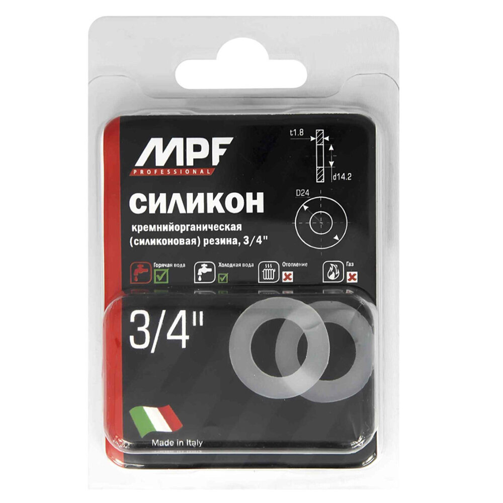 Силиконовая прокладка MASTERPROF 3/4" 2 шт