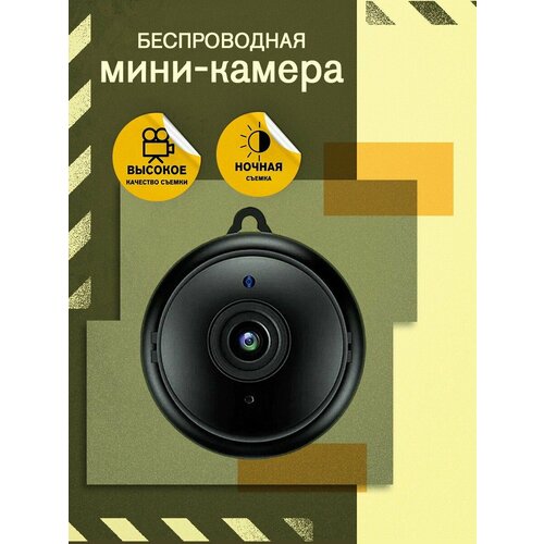 Купить Камера видеонаблюдения IP мини беспроводная - цена: 1600 ...