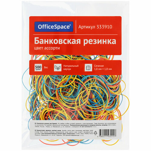 Банковская резинка 500г OfficeSpace, диаметр 60мм, ассорти