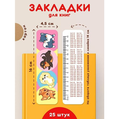 Закладки для книг и учебников 25 шт 25 шт милые девичьи бумажные закладки в стиле сакура
