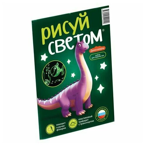 Набор для рисования светом 