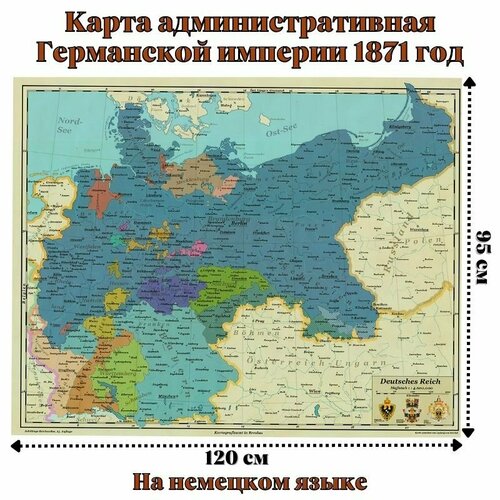 Карта административная Германской империи 1871 год, на немецком языке, 120 х 95 см