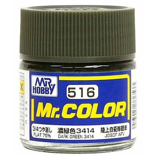 MR.HOBBY Mr.Color Dark Green 3414 (JGSDF AFV), 75% матовый, Краска акриловая, 10мл