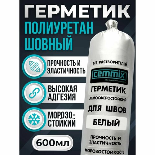 Клей-герметик для швов Cemmix 600 мл белый