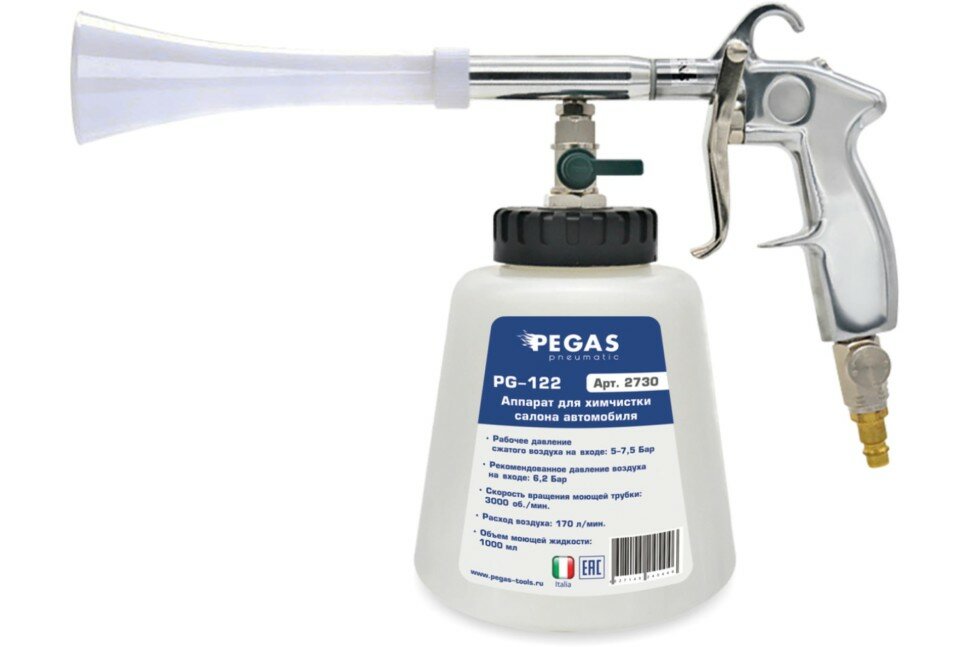 фото Аппарат для химчистки салона автомобиля Pegas pneumatic Pegas-122 2730