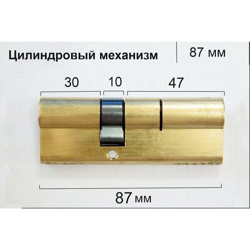 Цилиндровый механизм Master-lock 87 мм (30*10*47)