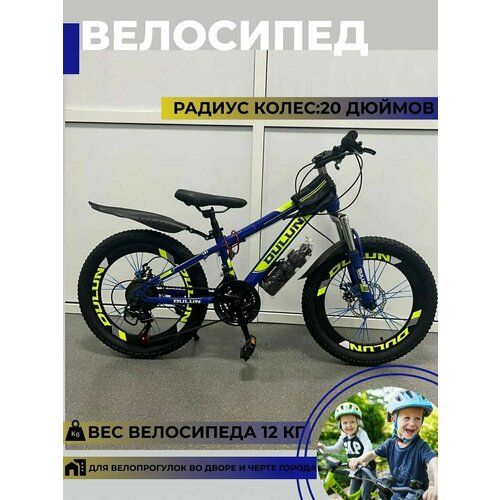 Велосипед скоростной для ребенка 17200₽