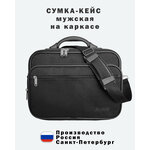 Мужская деловая сумка-кейс Rosin 41 - изображение