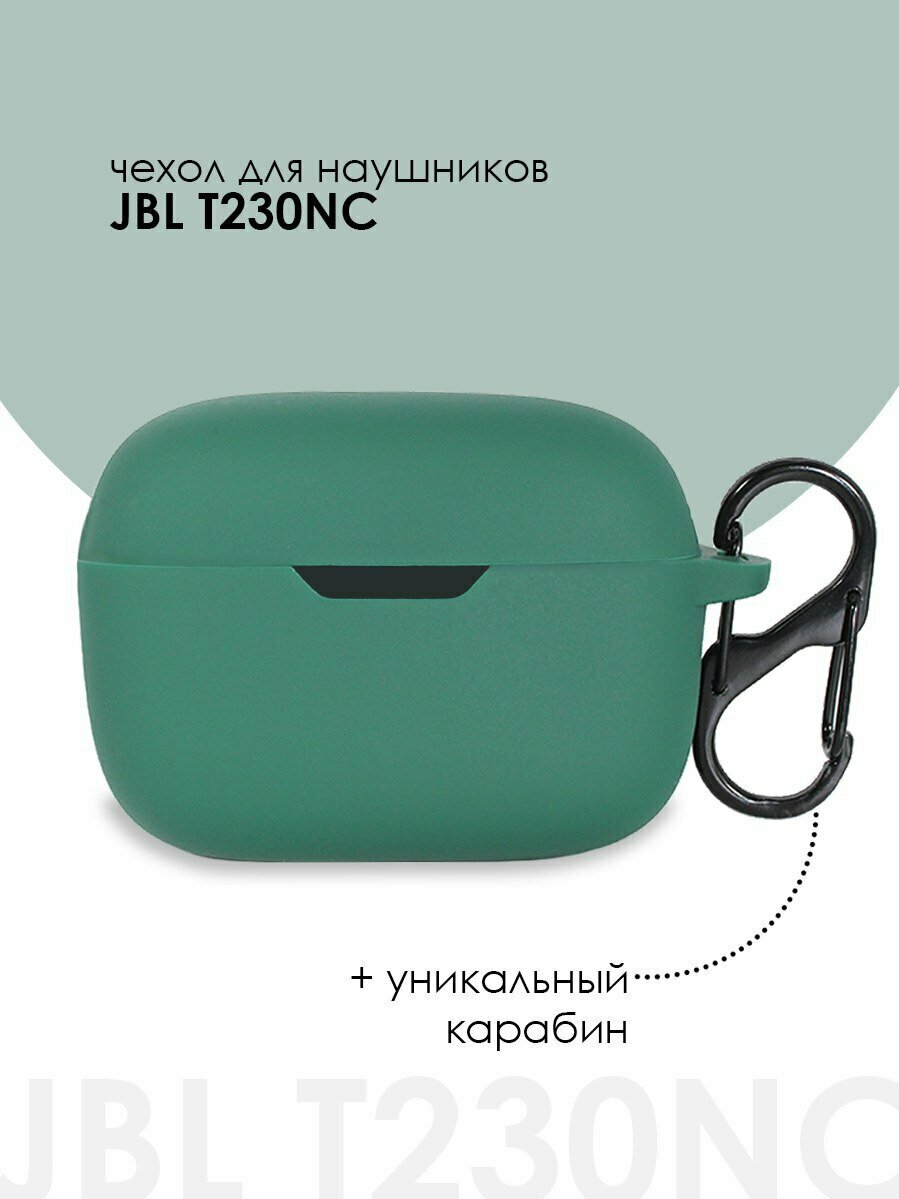 Силиконовый чехол для наушников JBL TUNE 230NC TWS