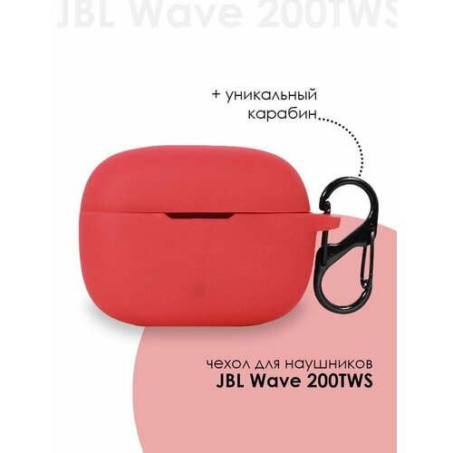 Силиконовый чехол для наушников JBL WAVE 200 TWS