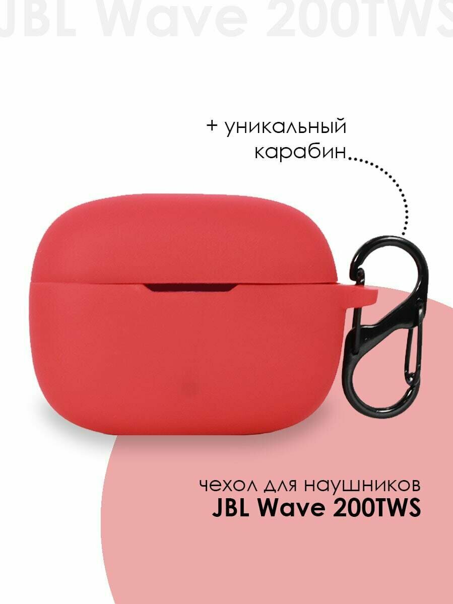 Силиконовый чехол для наушников JBL WAVE 200 TWS