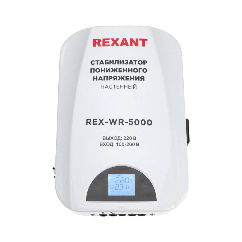 Стабилизатор пониженного напряжения Rexant 11-5046 настенный REX-WR-5000