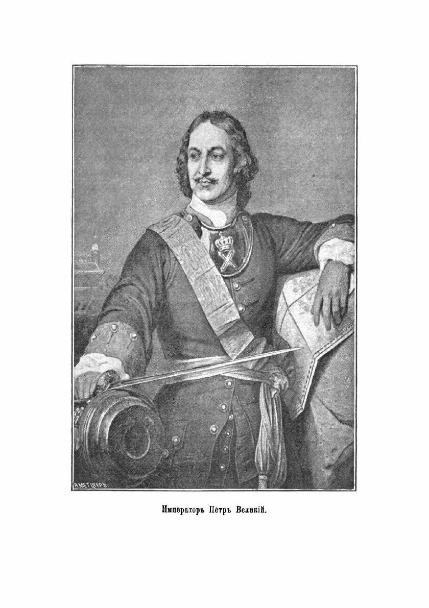 Книга Поле Полтавской битвы и ее исторические памятники - фото №5