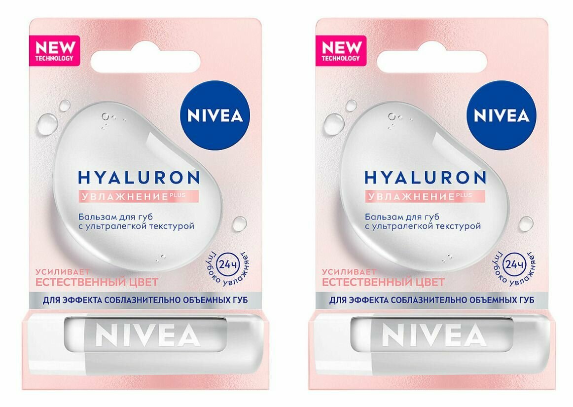 Nivea Бальзам для губ Hyaluron, 5,2 г, 2 шт