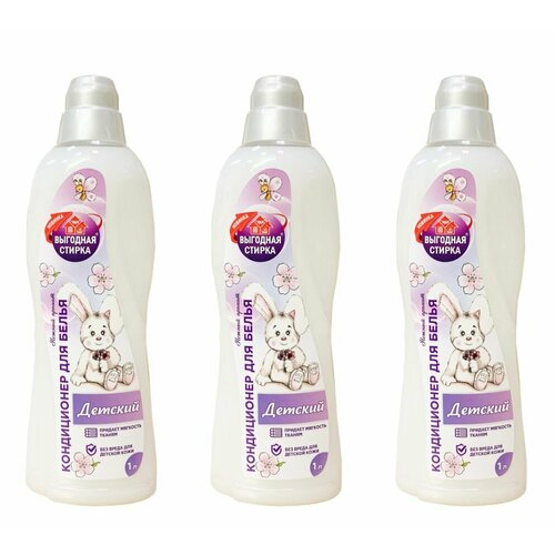 Ренессанс Косметик Кондиционер для белья Выгодная стирка 