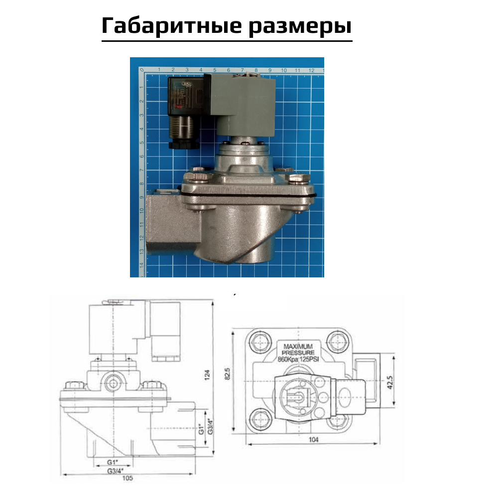 Импульсный клапан Artorq IK25R220AC соленоидный