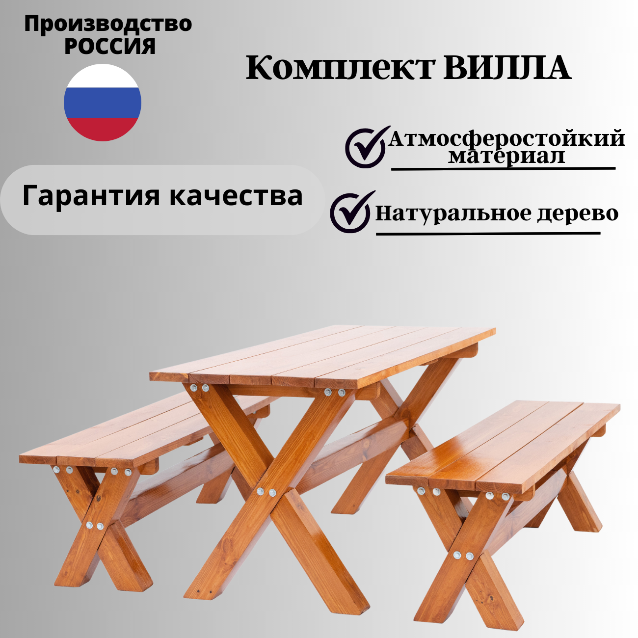 РљРѕРјРїР»РµРєС‚ РјРµР±РµР»Рё Р¤РѕС‚РѕРЅ РїРёРєРЅРёРє