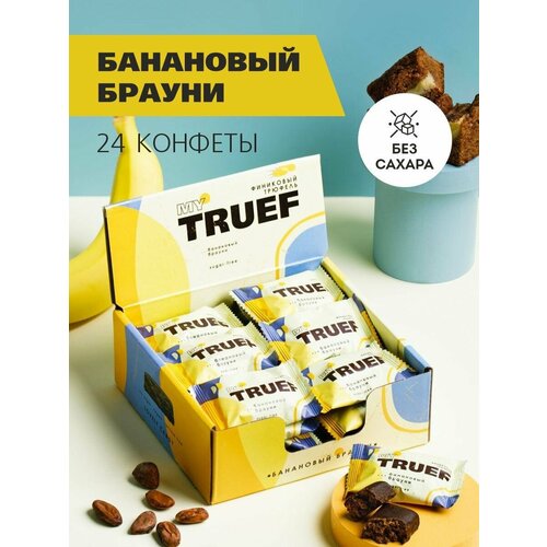 Трюфель финиковый банановый брауни My Truef 360 гр