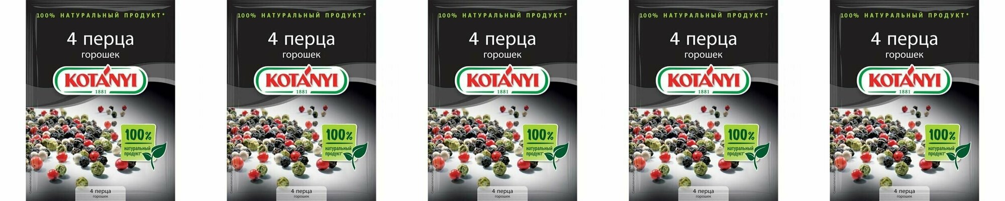 Kotanyi Смесь приправ 4 перца, горошек, 20 г, 5 шт