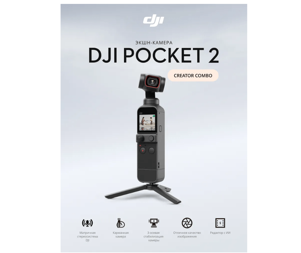 DJI Osmo Pocket 2 Creator Combo – 4K Gimbal Action Camera with Accessories