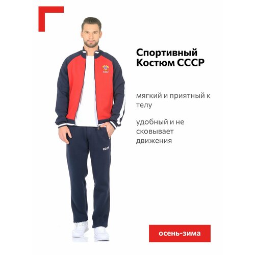 фото Костюм addic, олимпийка и брюки, силуэт прямой, карманы, подкладка, утепленный, размер 56, красный