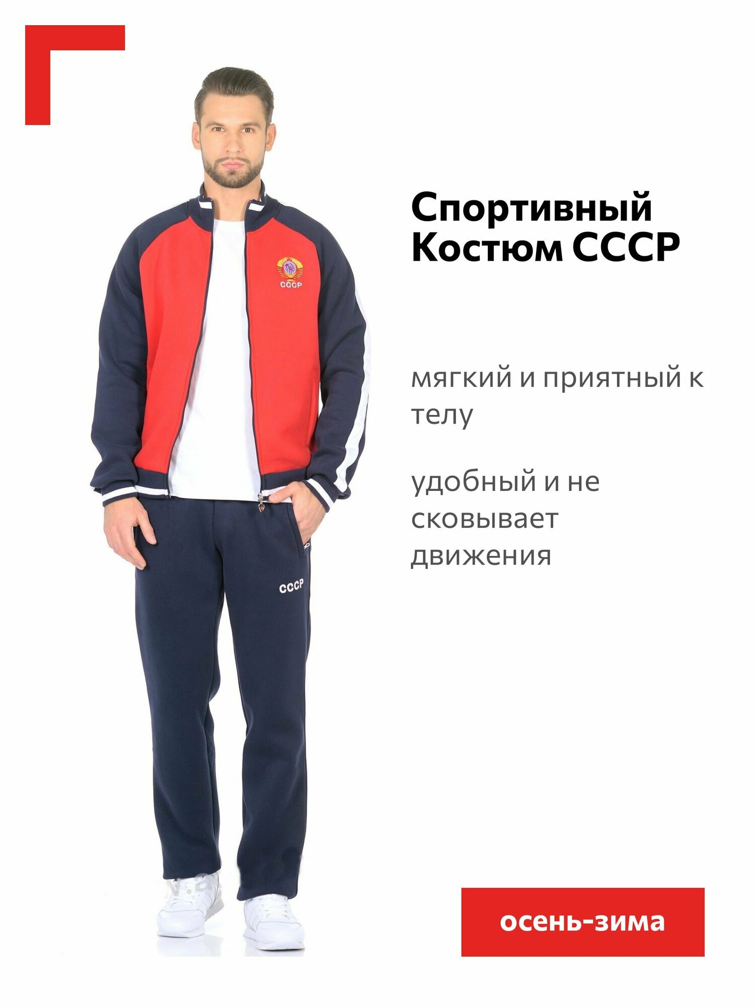 Костюм спортивный Addic