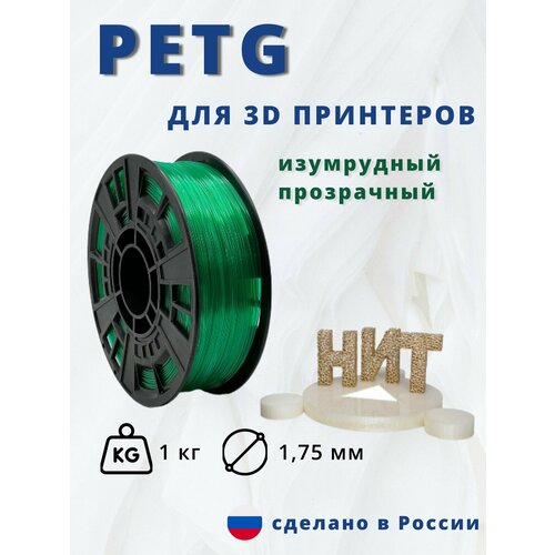 Пластик для 3D печати 