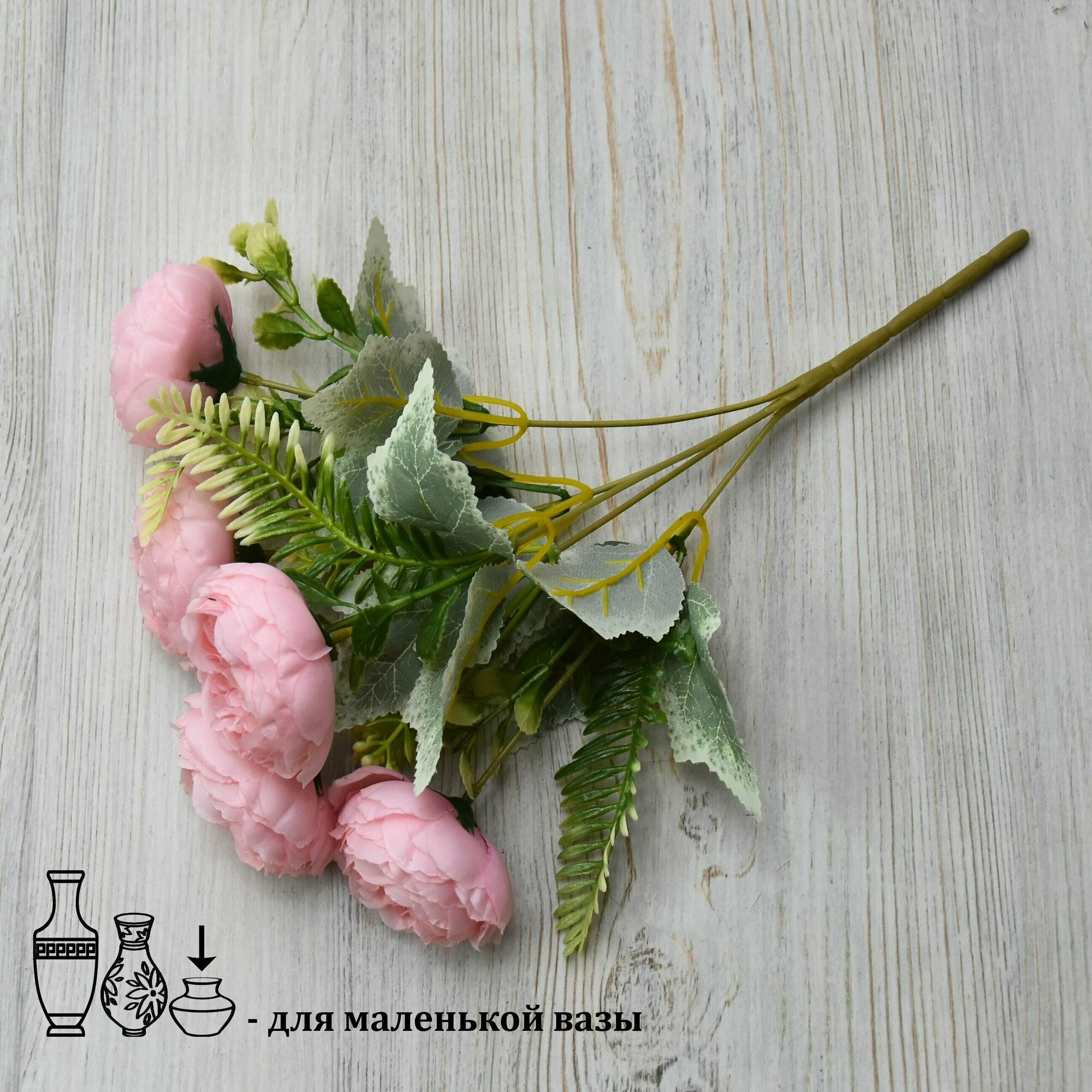 Мини-букет пионовидных роз (5 бутонов, 31 см, Персиково-розовый) / Розы для интерьера / Искусственные цветы реалистичные