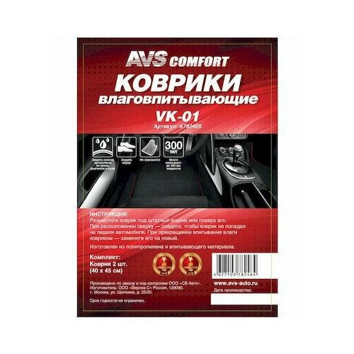 Коврик влаговпитывающий из 2шт 40х45см VK01 214₽