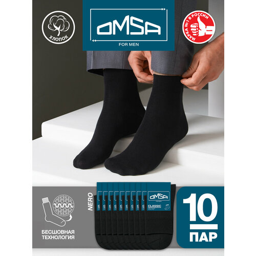 Носки Omsa, 10 пар, размер 36-38, черный