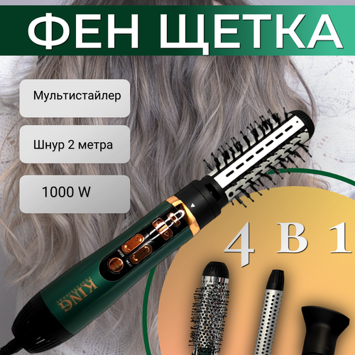 Набор для укладки волос Фен с крутящийся насадкой Фен щетка 367000₽
