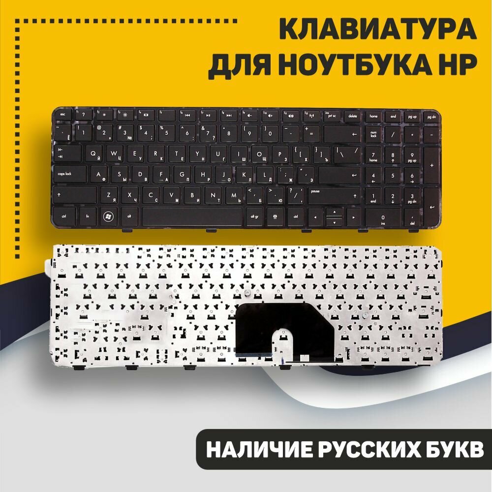 Клавиатура для ноутбука HP Pavilion DV6-6000 черная