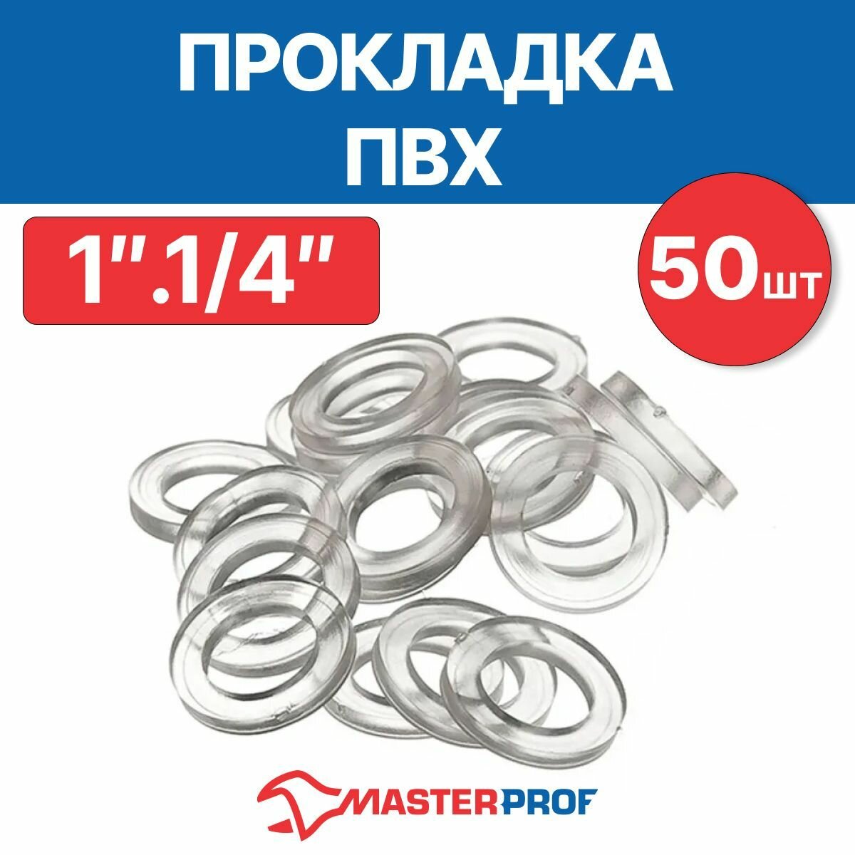 Masterprof ИС.131567