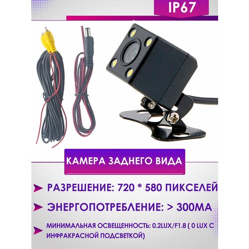Камера заднего вида CR76 100000₽