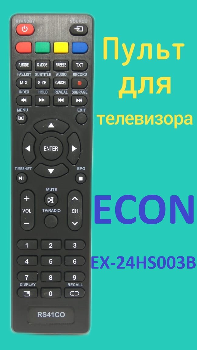 Пульт для телевизора Econ EX-24HS003B