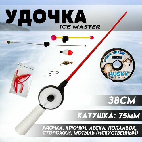 Набор для зимней рыбалки Удочка-готовая из Файбергласса 38см ICE MASTER c полной оснасткой удочка зимняя sokudo 50 см телескопическая мягкий кивок рукоять неопрен в чехле оранжевая