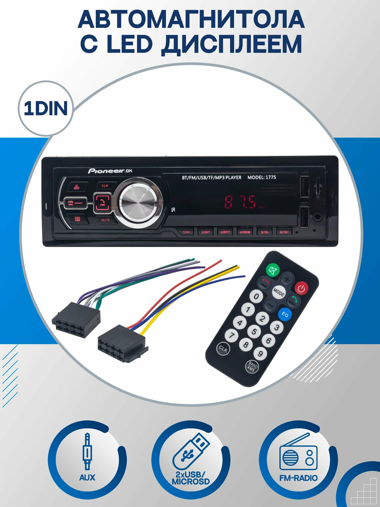 Автомагнитола 1DIN с пультом ДУ FM/2USB/MP3