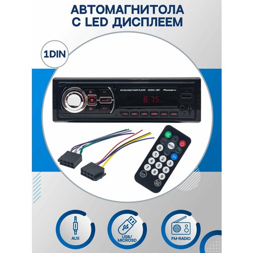 Автомагнитола 1DIN с пультом ДУ FM/USB/MP3
