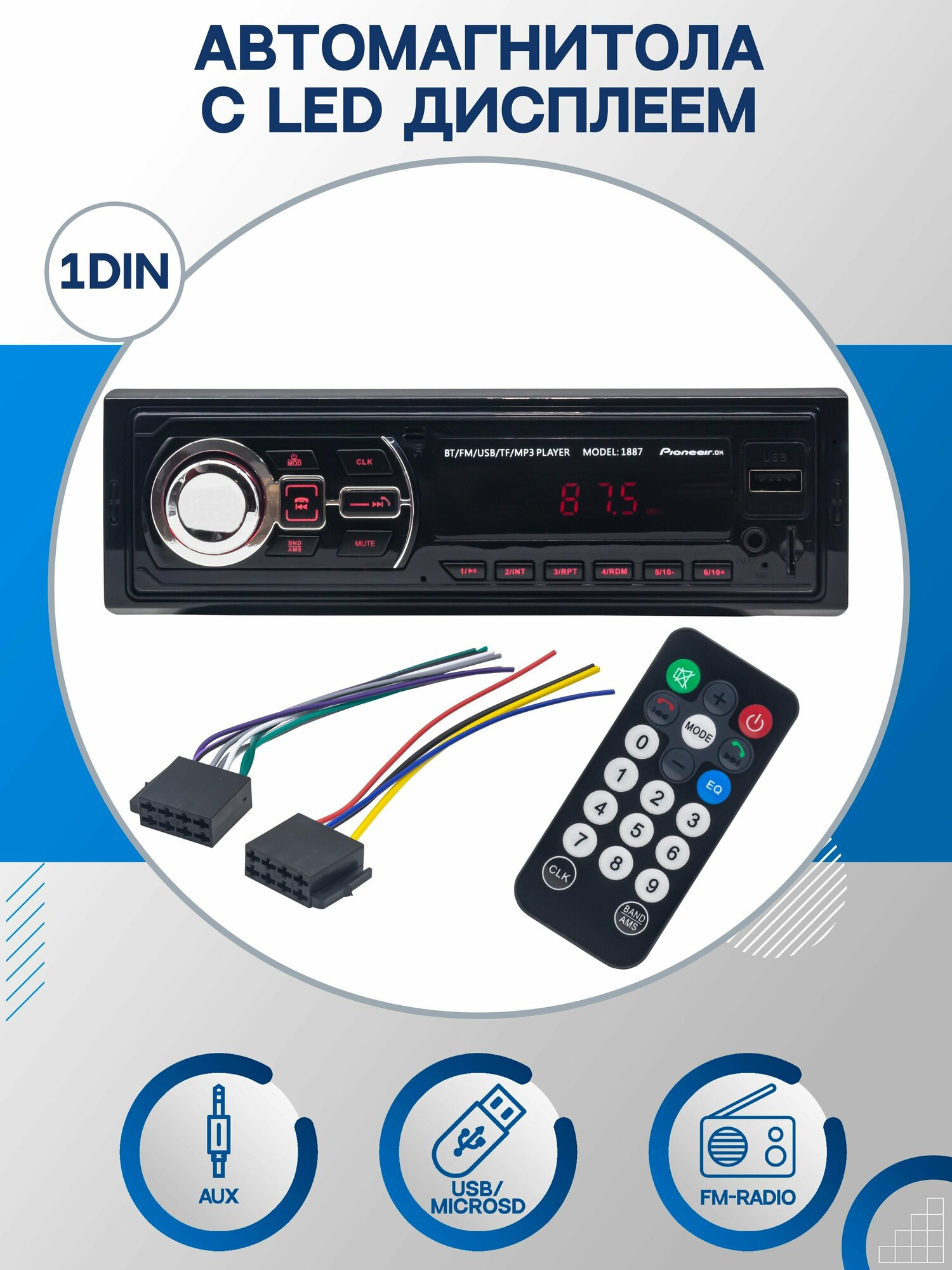 Автомагнитола 1DIN с пультом ДУ FM/USB/MP3