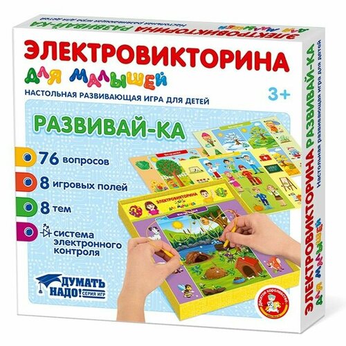 Игра Электровикторина для малышей Развивай-ка 04217