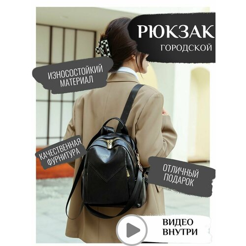 фото Рюкзак-сумка городской, эко-кожа, многофункциональный, 15 литров, черный нет бренда