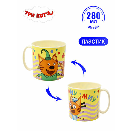 фото Кружка детская пластиковая 280 мл nd play. три кота "миу-миу-миу",309800 stor