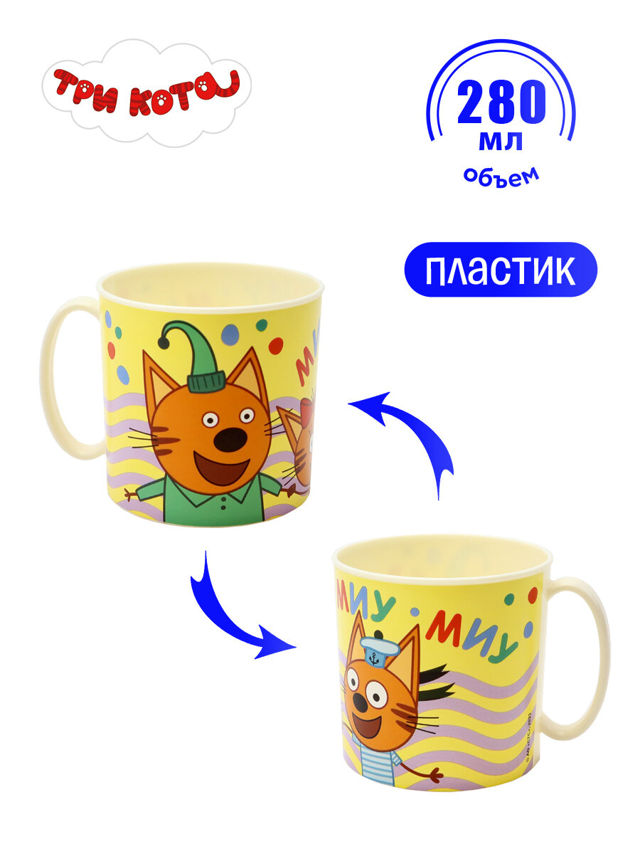 Кружка детская...