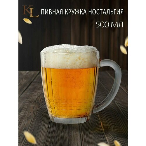 Пивная кружка ностальгия 500 мл 388₽