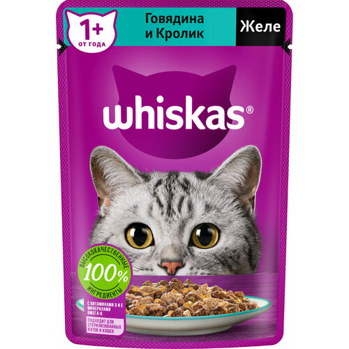 Влажный корм для кошек Whiskas, кусочки в желе с говядиной и кроликом, 56 шт х 75 г