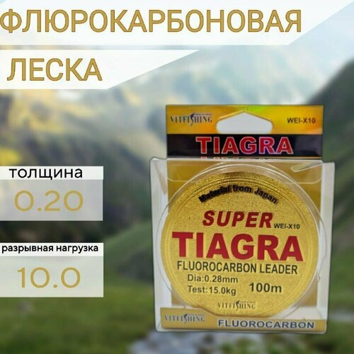 Леска для рыбалки Монофильная TIAGRA 0.20 мм 100м