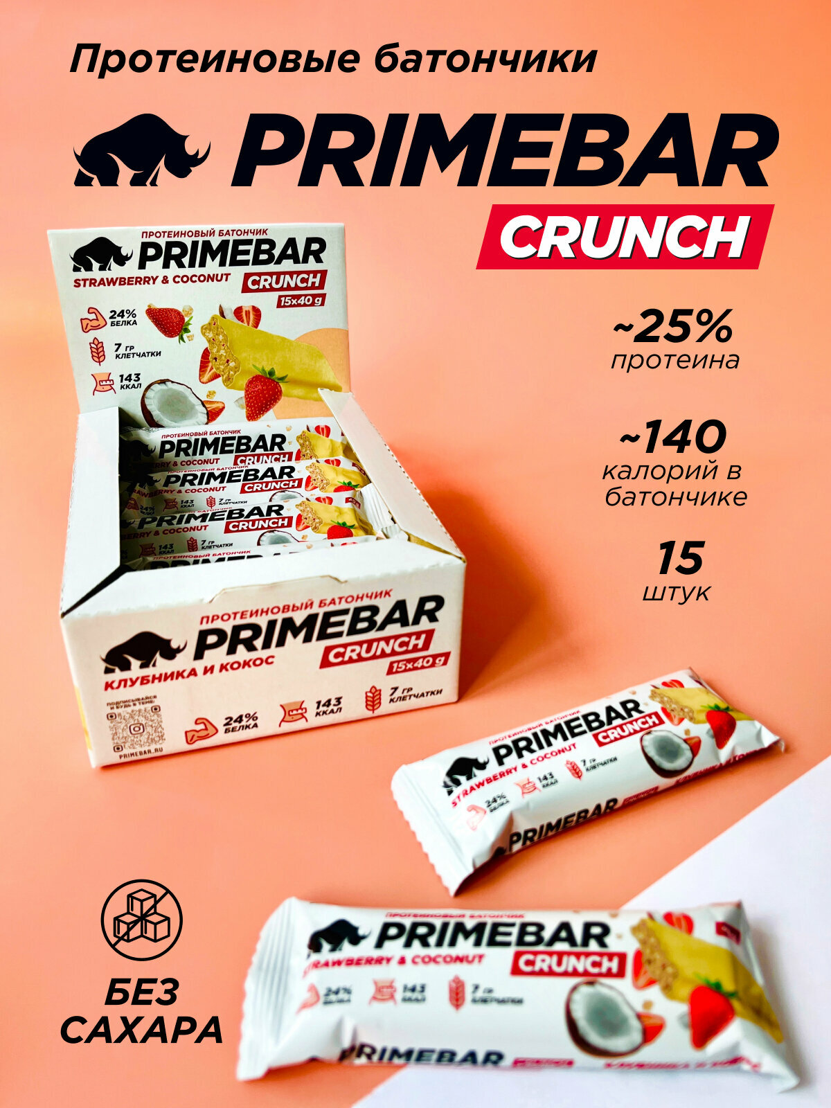 Протеиновые батончики без сахара WOWBAR Crunch Клубника-кокос, 15 шт * 40 гр / спортивное питание / снеки