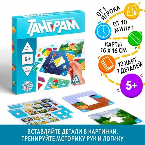 Развивающая игра-головоломка «Танграм