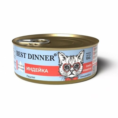 Best Dinner 24шт по 100гр Vet Profi Gastro Intestinal Exclusive 0,1кг индейка консервы для кошек